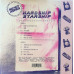No Hot Ashes – Hardship Starship (LP, 12", Album, Vinyl)