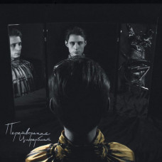 Циферблат - Перетворення (LP, Vinyl)