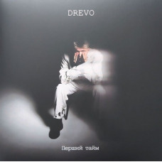 Drevo – Перший Тайм (LP, Album, Limited Edition, White & Black Marble Vinyl)