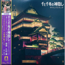 Joe Hisaishi - Spirited Away (2LP, Album, Stereo, Gatefold, Single Sided, Etched)