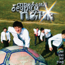 The Unsleeping – Справжній бедрум панк (2LP, Album, Blue And White Swirl Vinyl)