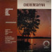 Various – Cheremshyna (LP, Album, Mono, Vinyl)