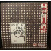 Lifeguard – Ripped And Torn (LP, Album)