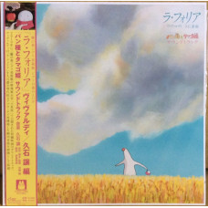 Joe Hisaishi - Mr. Dough and the Egg Princess (LP, Single Sided, Record Store Day, Etched, Limited Edition, Reissue, Stereo Vinyl) Joe Hisaishi - Mr. Dough and the Egg Princess (LP, Single Sided, Record Store Day, Etched, Limited Edition, Reissue, Stereo Vinyl)