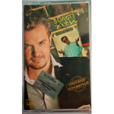 Олександр Пономарьов – Золоті Хіти (MC, Compilation) Олександр Пономарьов – Золоті Хіти (MC, Compilation)