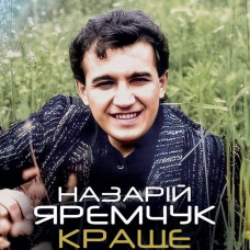 Назарій Яремчук – Краще (LP, Vinyl) Назарій Яремчук – Краще (LP, Vinyl)