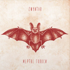 Zwyntar – Тисяча Очей (LP, Limited Edition, Remastered, 180 grams, Candle Ray Vinyl)