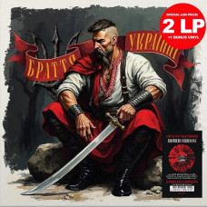 Various Artists - Браття Українці + Слава ЗСУ (2LP, Compilation, Red Splatter & Orange Vinyl)
