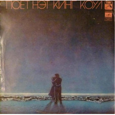 Нэт Кинг Коул – Поет Нэт Кинг Коул (LP, Compilation, Reissue, Vinyl)