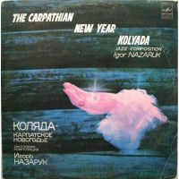 <b>Ігор Назарук – Коляда. Карпатське Новоріччя (Джазова Композиція) (Vinyl, LP, Album, Repress)</b>