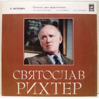 <b>С. Ріхтер = S. Richter - Л. Бетховен - Фортепіані Сонати №№ 11, 19, 20 (Vinyl, LP, Repress, Mono)</b>