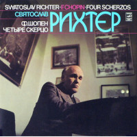 <b>Sviatoslav Richter, Frederic Chopin – Чотири Скерцо (Vinyl, LP, Album)</b>