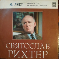 <b>Ф. Ліст – Святослав Ріхтер, Лондонський Симфонічний Оркестр, К. Кондрашин – Концерт № 1 Для Ф-но З Оркестром / Концерт № 2 Для Ф-но З Оркестром (Vinyl, LP, Reissue, White Labels)</b>