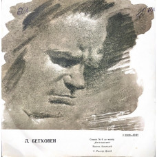 <b>Святослав Ріхтер, Л. Бетховен - 8-я Соната (Патетична) / Багателі (Vinyl, LP, Album, Repress, Mono)</b>