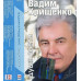 Вадим Крищенко – Душа Поета (MC, Compilation, Cassette)