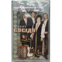 Гурт Сусіди - Кращі пісні-2 (MC, Compilation, HX Pro, Cassette)
